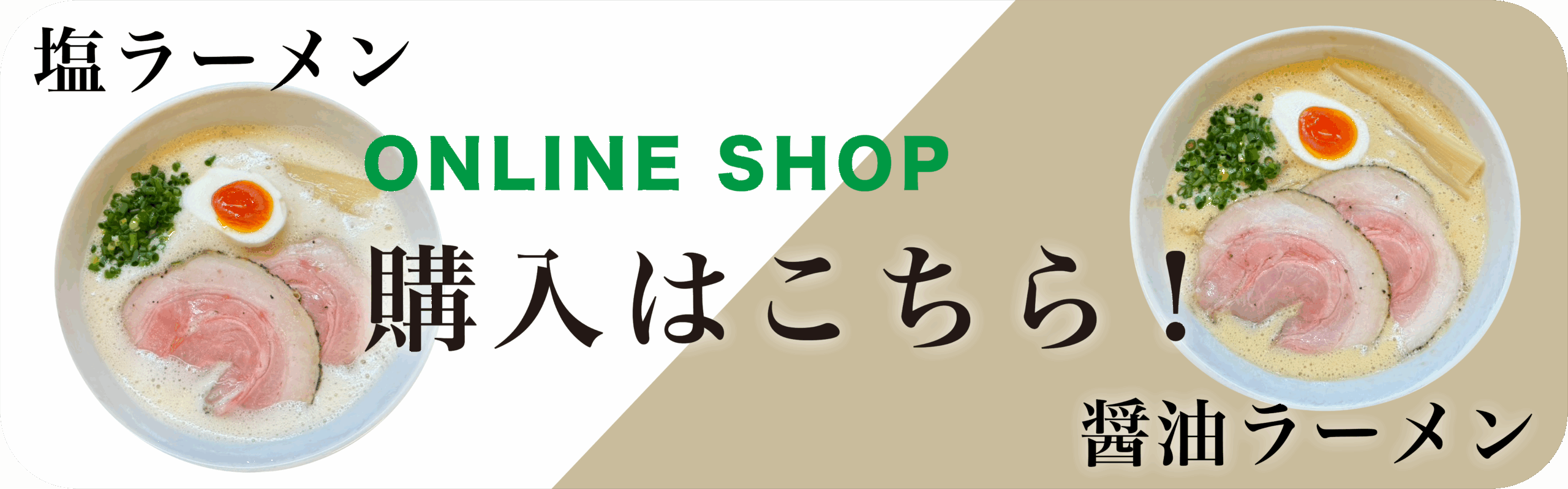 キャンペーンバナー